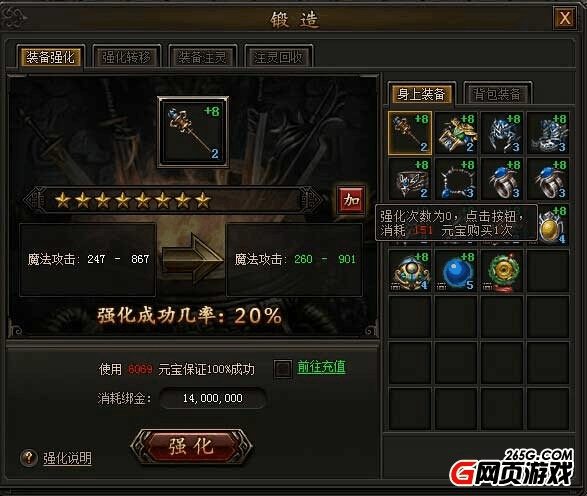 合击<strong>传奇私服发布网</strong>亮点三大职业自由选择可不要错过哦