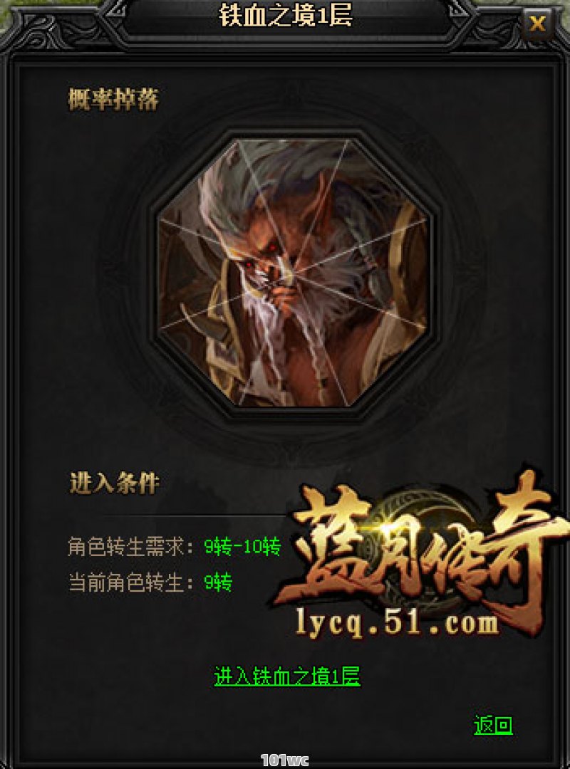复古<strong>传奇私服发布网</strong>说明无限转生模式带给玩家更多的挑战